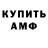 АМФЕТАМИН VHQ Adriana Heras
