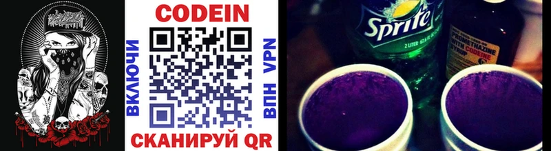 Кодеиновый сироп Lean Purple Drank  как найти   Назарово 