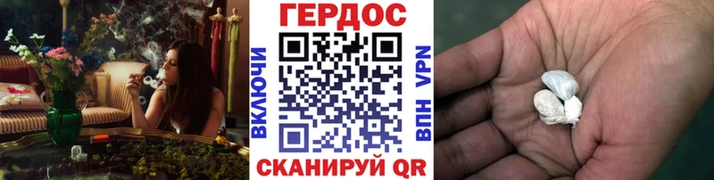Героин хмурый Назарово