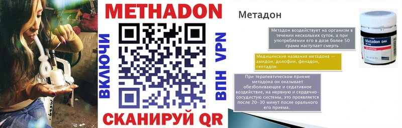 наркошоп  Назарово  МЕТАДОН VHQ 